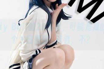 Candy Ball的2B写真，可能是我的下一个生日愿望…或者，不？